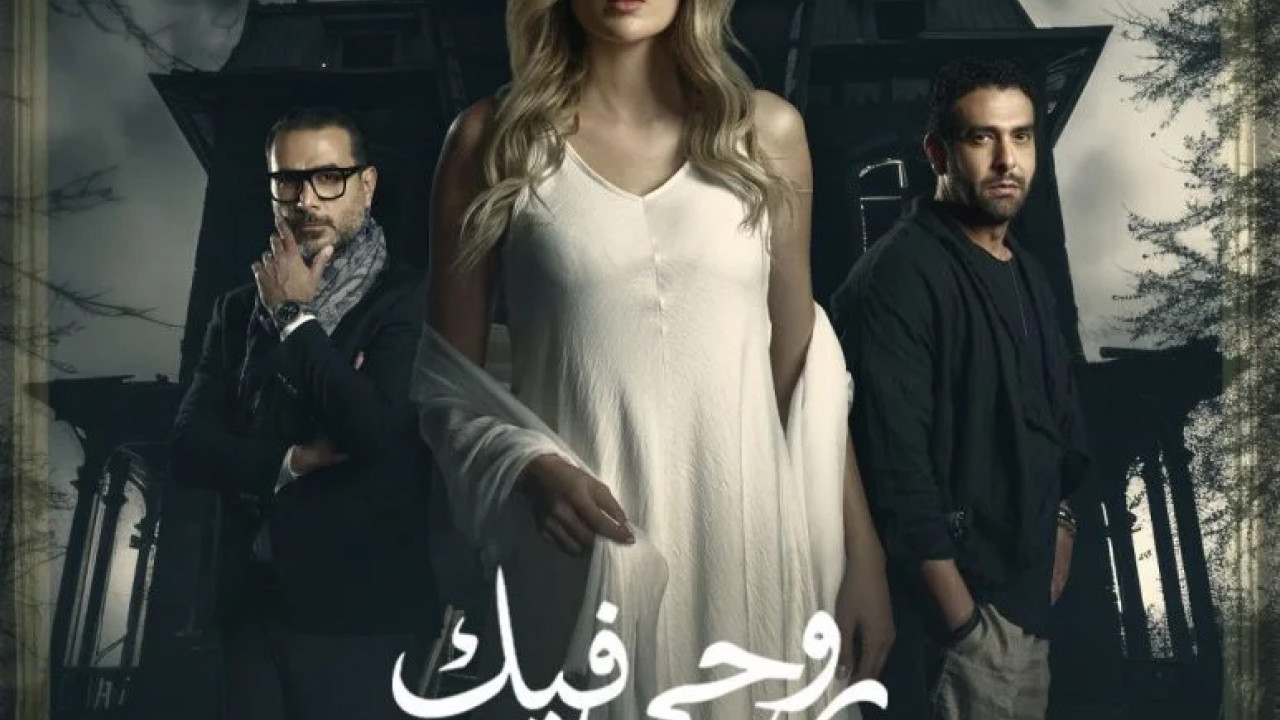 55 مشكلة حب روحي فيك الحلقة 7