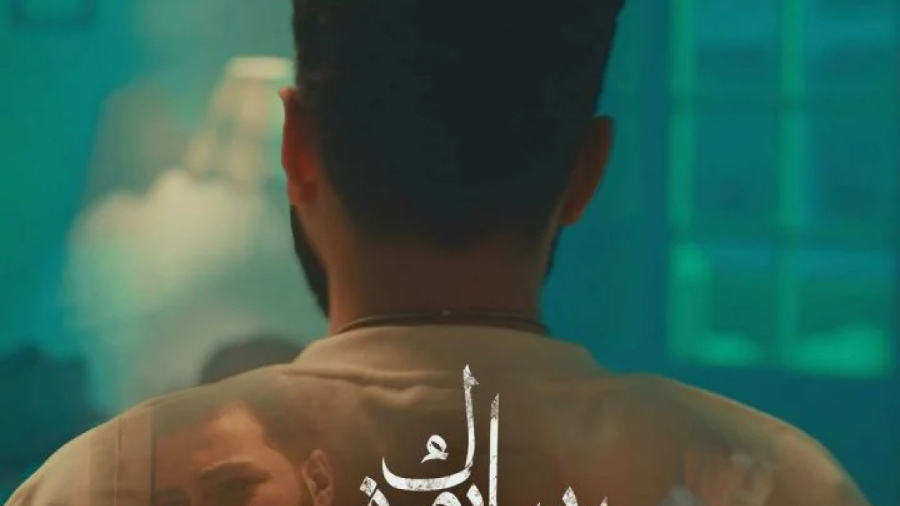 اغنية مسلم سابوك في البيت mp3