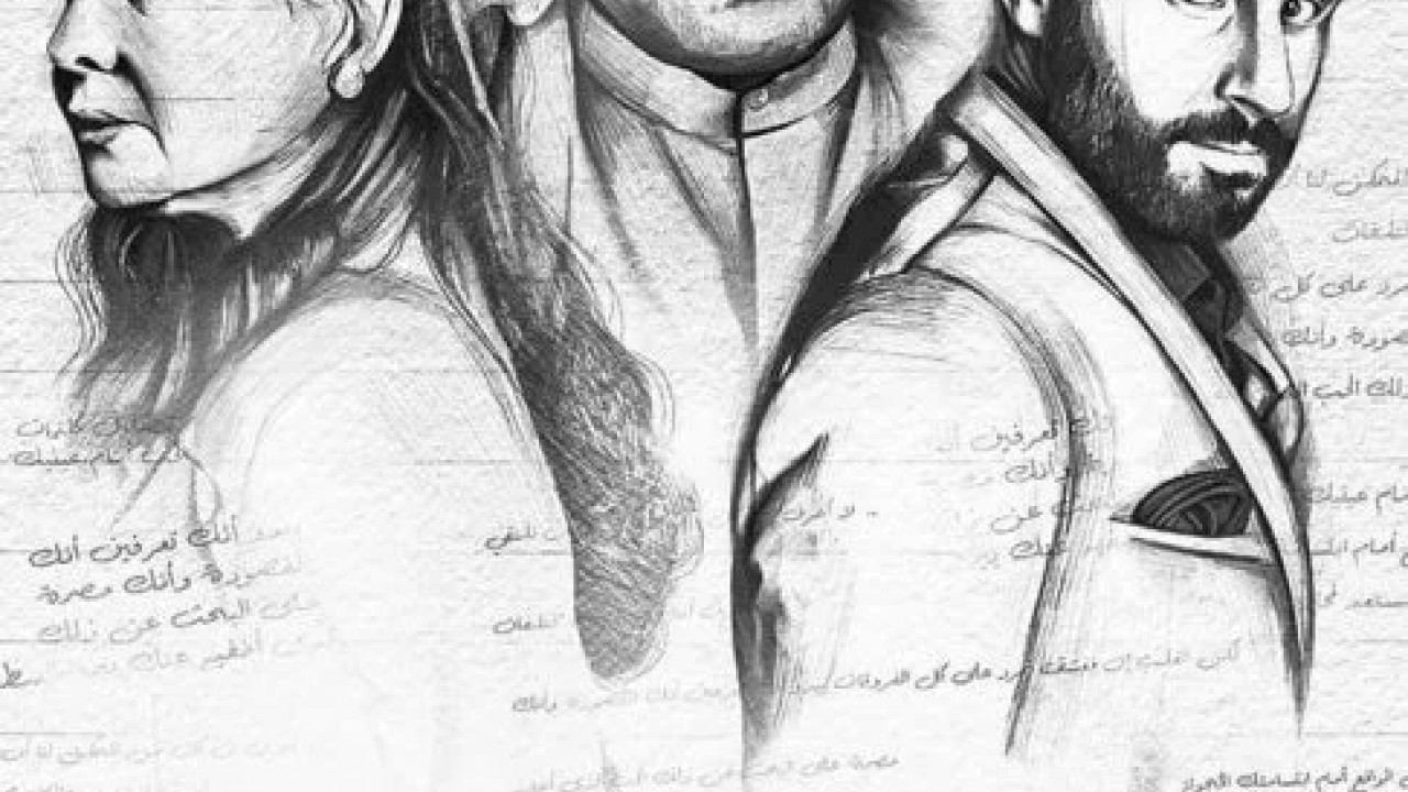 حب بين السطور الحلقة 8