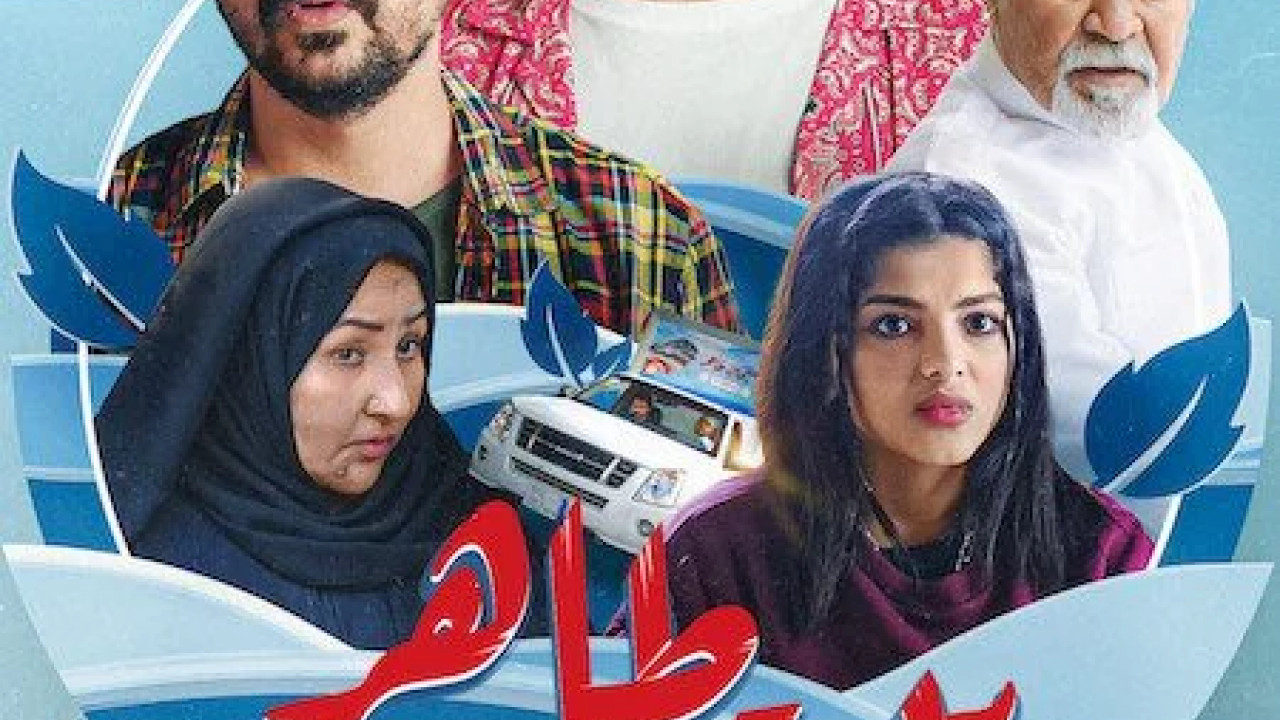 بيت طاهر الحلقة 6