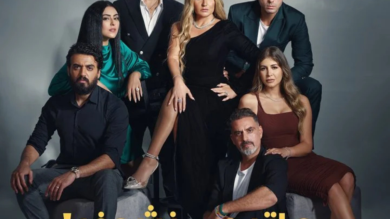 55 مشكلة حب ما تيجي نشوف الحلقة 4