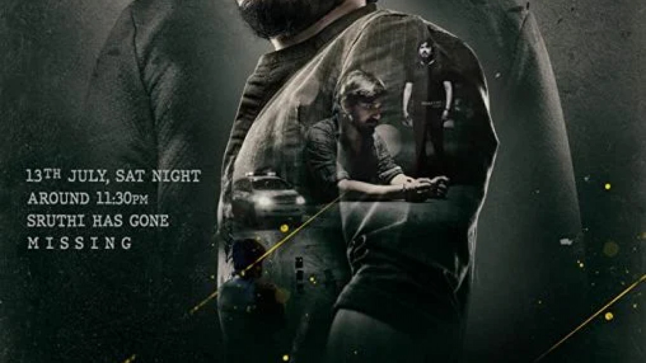 Missing: Search vs Revenge ( 2021 )