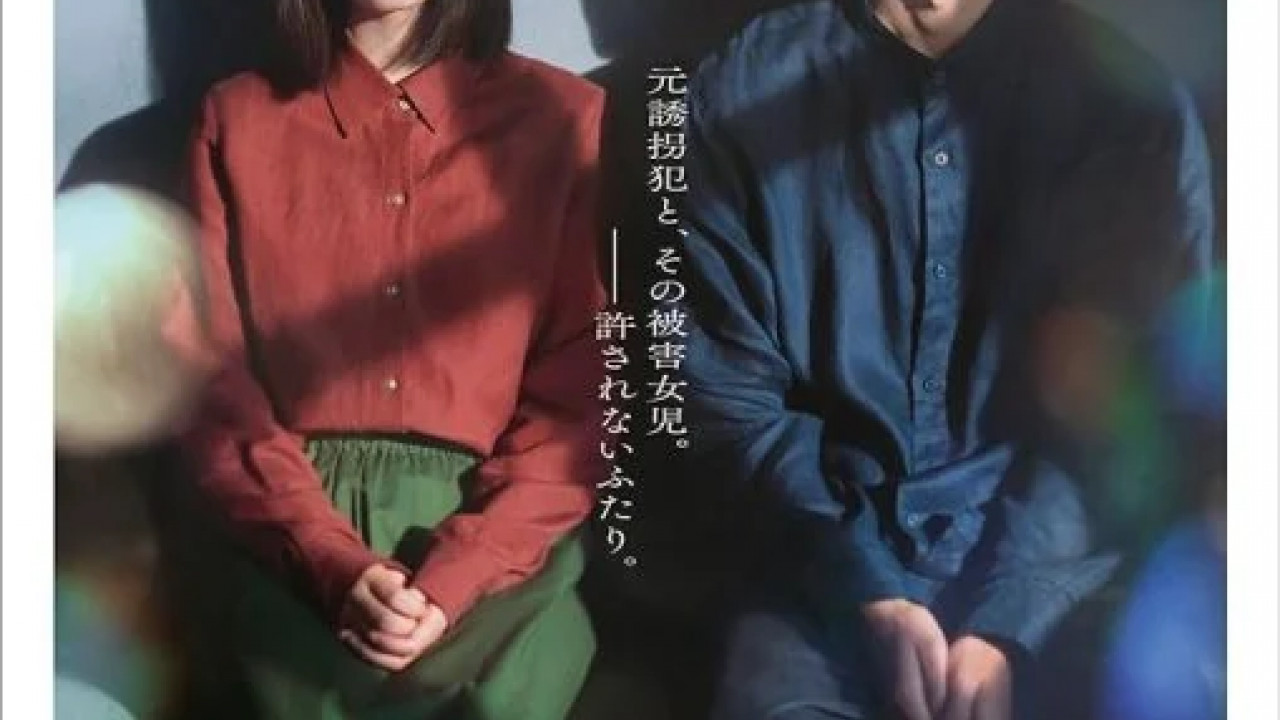 The Wandering Moon ( 2022 )