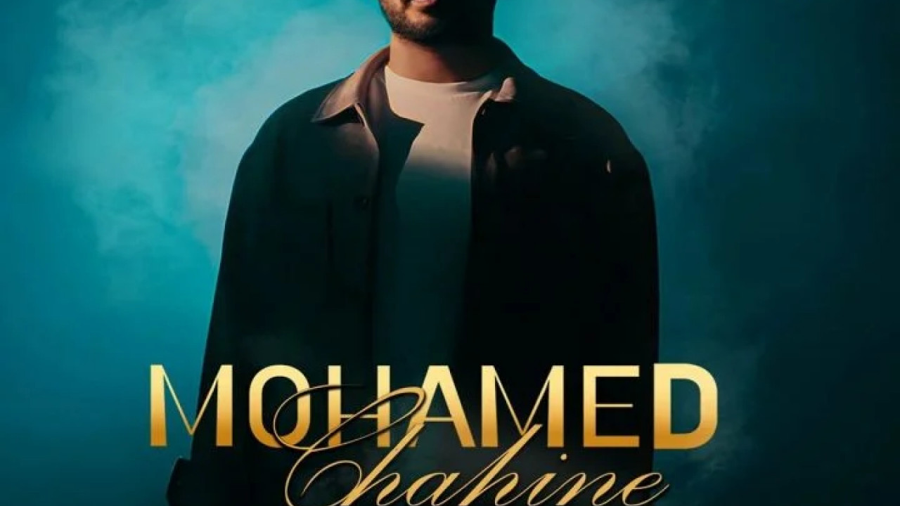 اغنية محمد شاهين متعشم في مين mp3