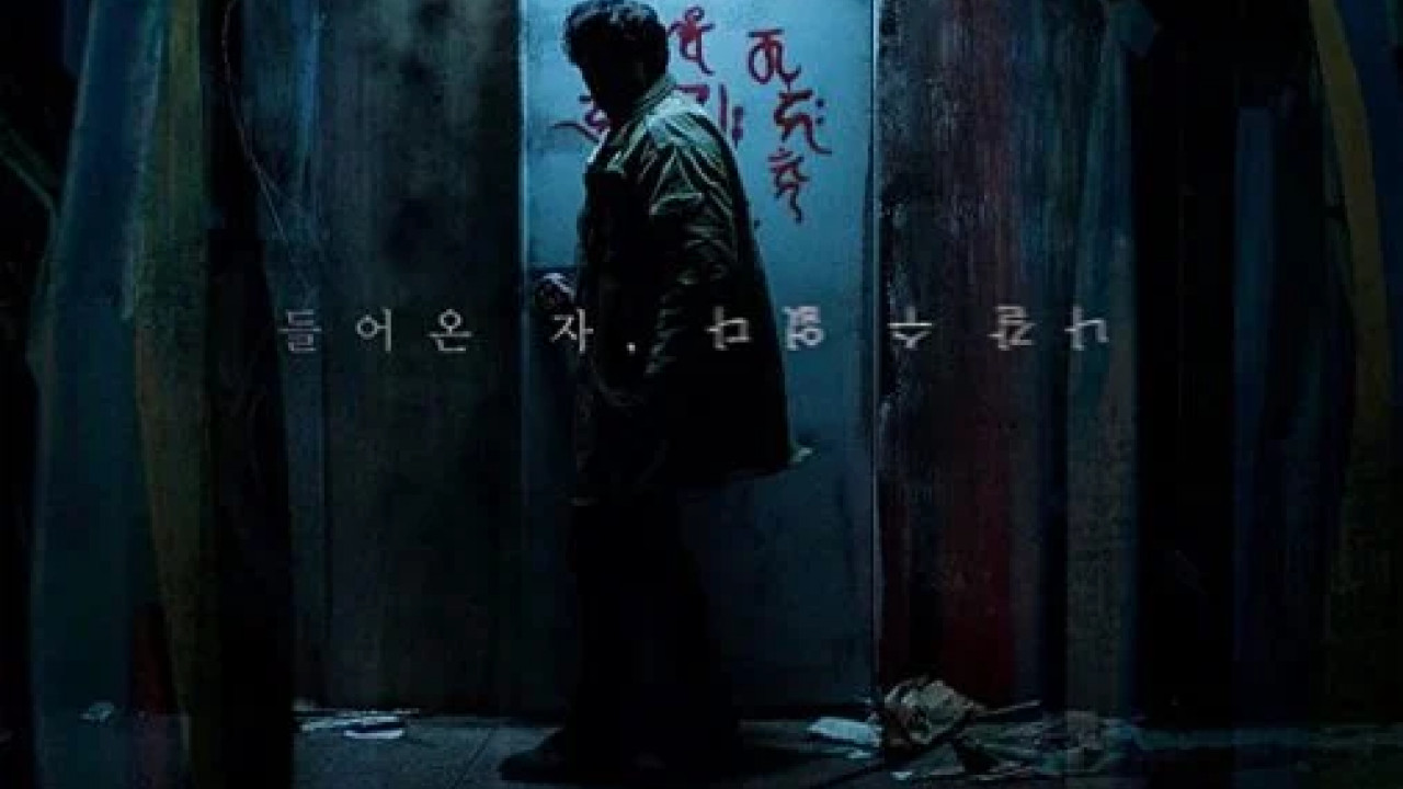 Guimoon: The Lightless Door ( 2021 )