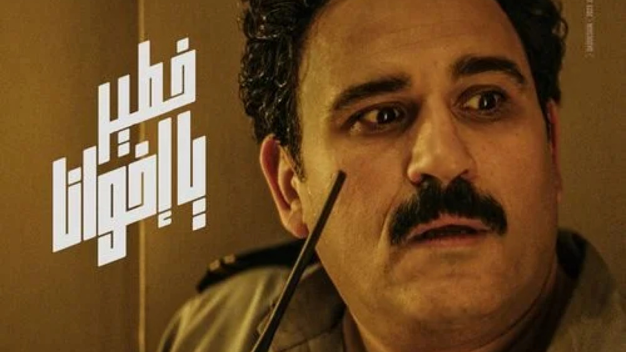 اغنية اكرم حسني ومدحت صالح خطيرة يا اخونا mp3