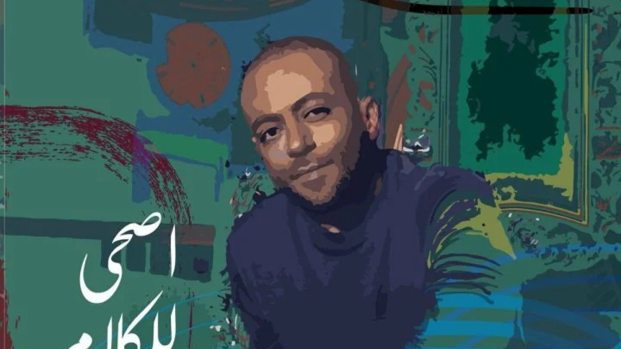 اغنية تامر عاشور اصحى للكلام mp3