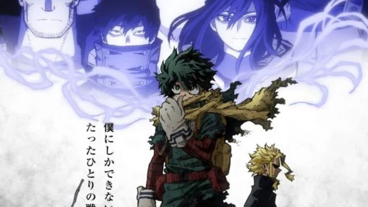 انمي Boku no Hero Academia