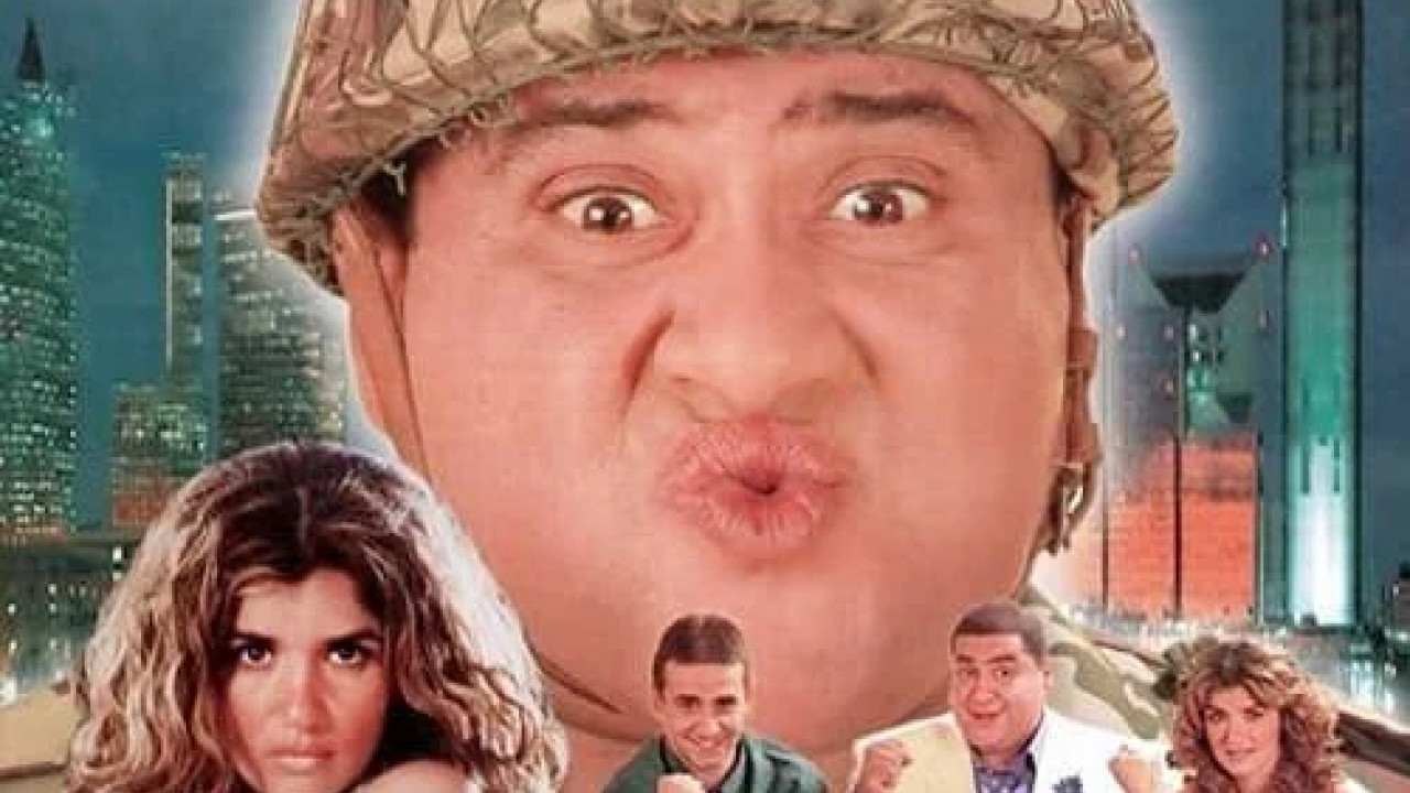 عبود على الحدود ( 1999 )